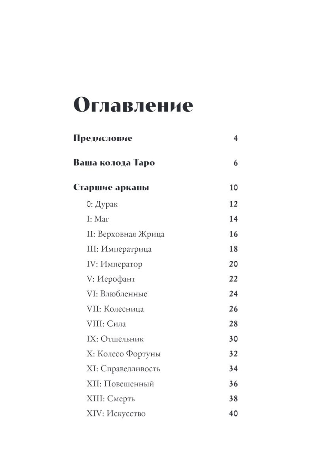 Набор "Аниме Таро"