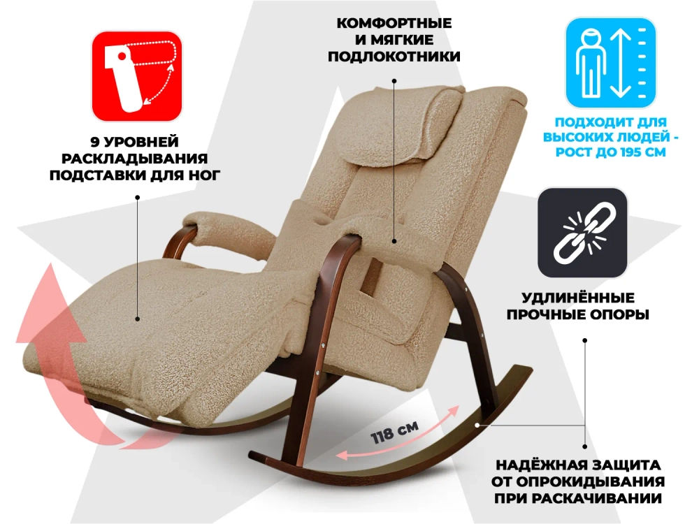 Массажное кресло качалка FUJIMO Time2Chill TEDDY Бежевый