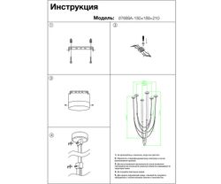 Kink Light 07689A-150+180+210,19 Подвес Лирд черный