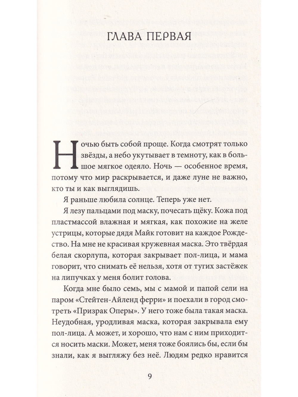 Проблема с падающими звёздами
