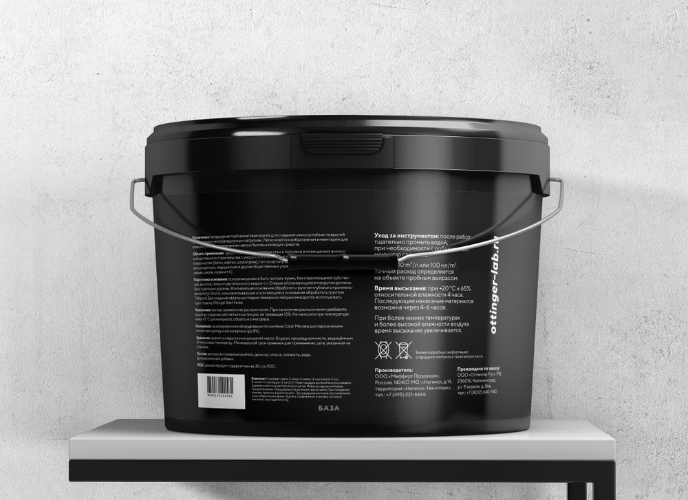 Краска дисперсионная акриловая OTTINGER Interior Extra Matt интер. белая 9л