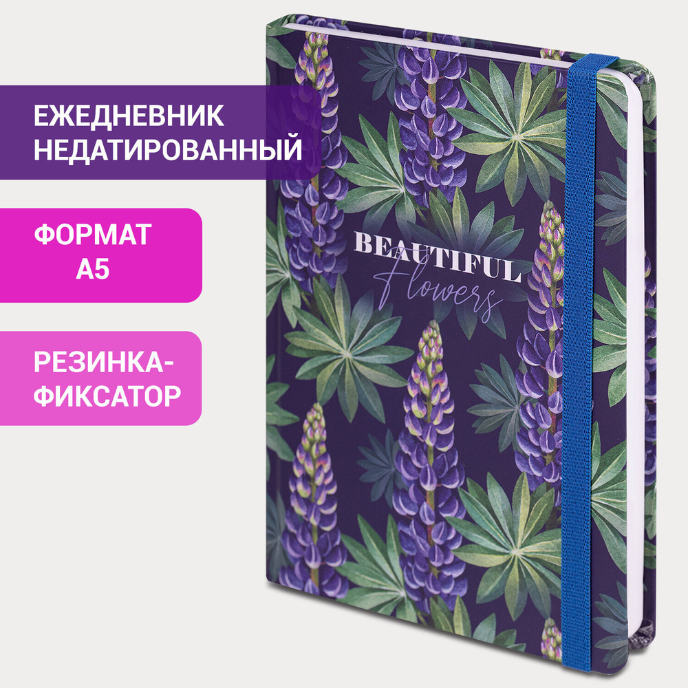 Ежедневник недатированный с резинкой А5 (145х203 мм) BRAUBERG твердый 128 л. "Beautiful Flowers" (2 штуки в упаковке)