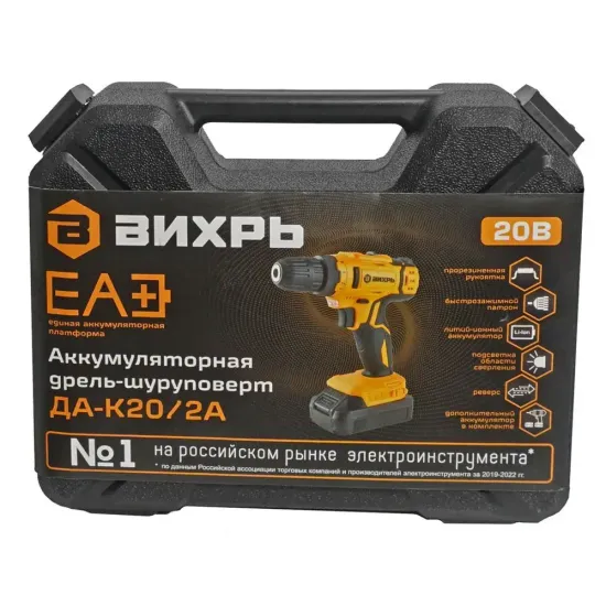 Аккумуляторная дрель-шуруповерт "ВИХРЬ" ДА-К20/2А