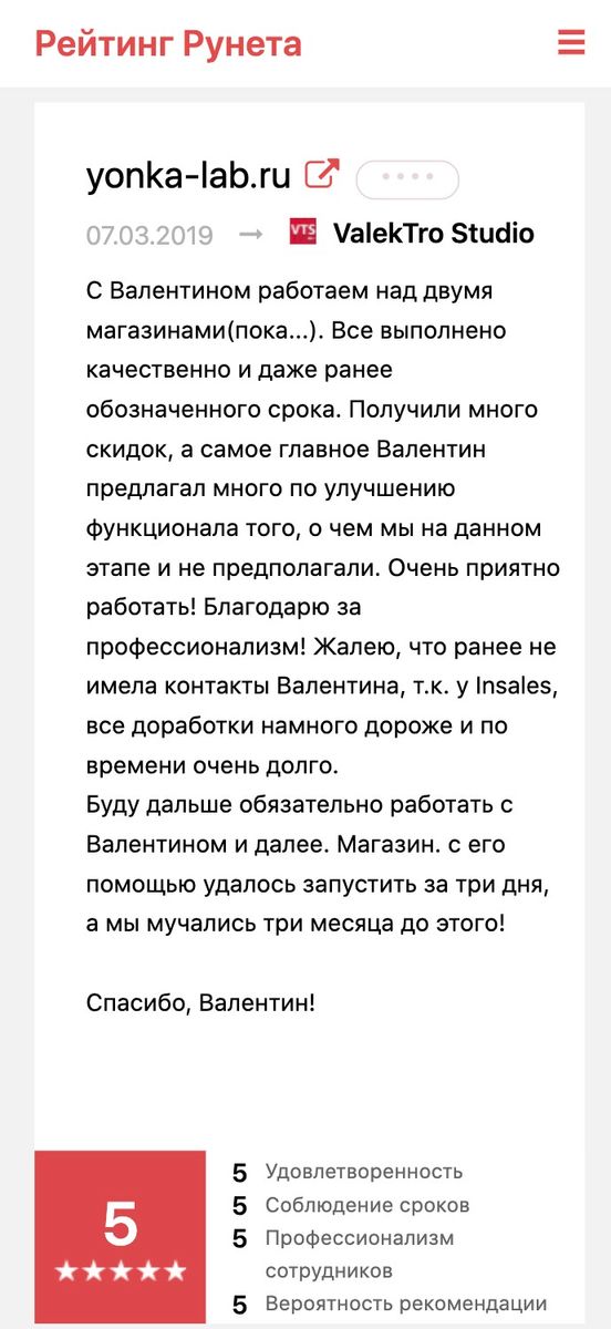 Отзыв о Valektro Studio №8