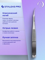 Сталекс Про Твизеры EXPERT 90 TYPE 1