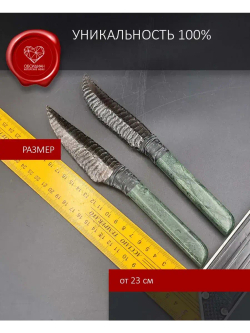 Обсидиановый клинок с рукоятью из змеевика 23 см