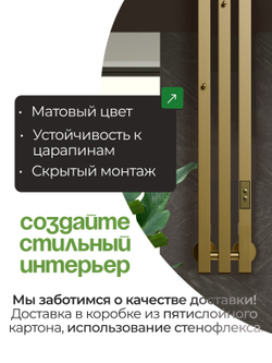Полотенцесушитель электрический золотой матовый Marco PRO 3 150 х 13 вертикальный