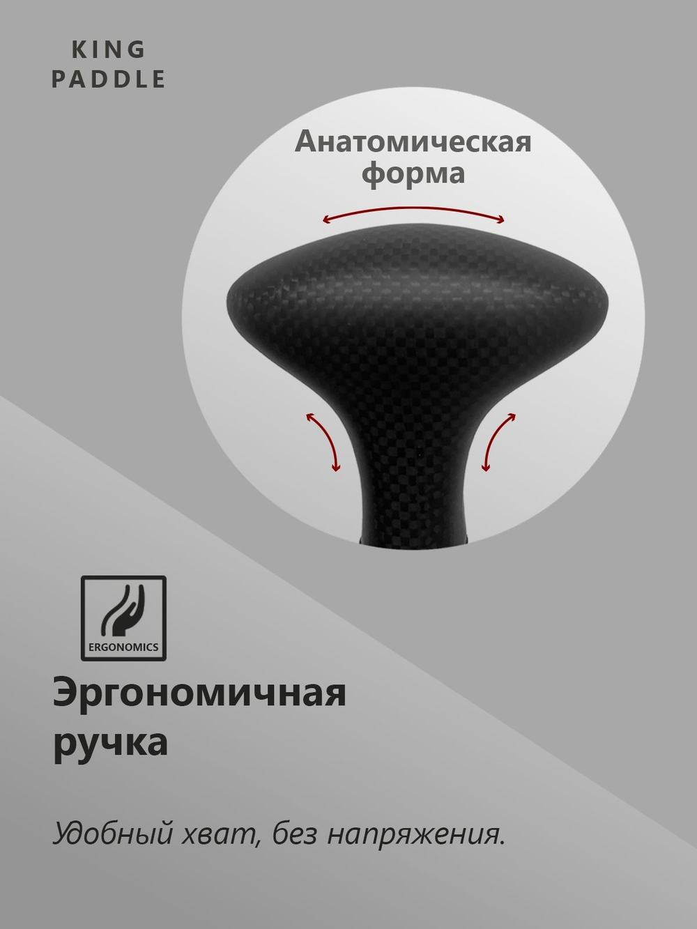 Весло двухсекционное KingPaddle S63-2 для SUP доски, 100% карбон.