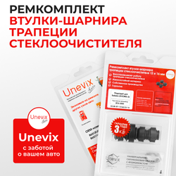 Ремкомплект втулок-шарниров трапеции стеклоочистителя Subaru Levorg (I) [Кузов: VM] 2014-2020 (ST1-1216)