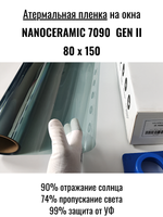Атермальная пленка Nanoceramic 7090 GEN II