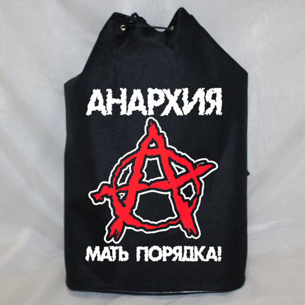 Торба Анархия мать порядка