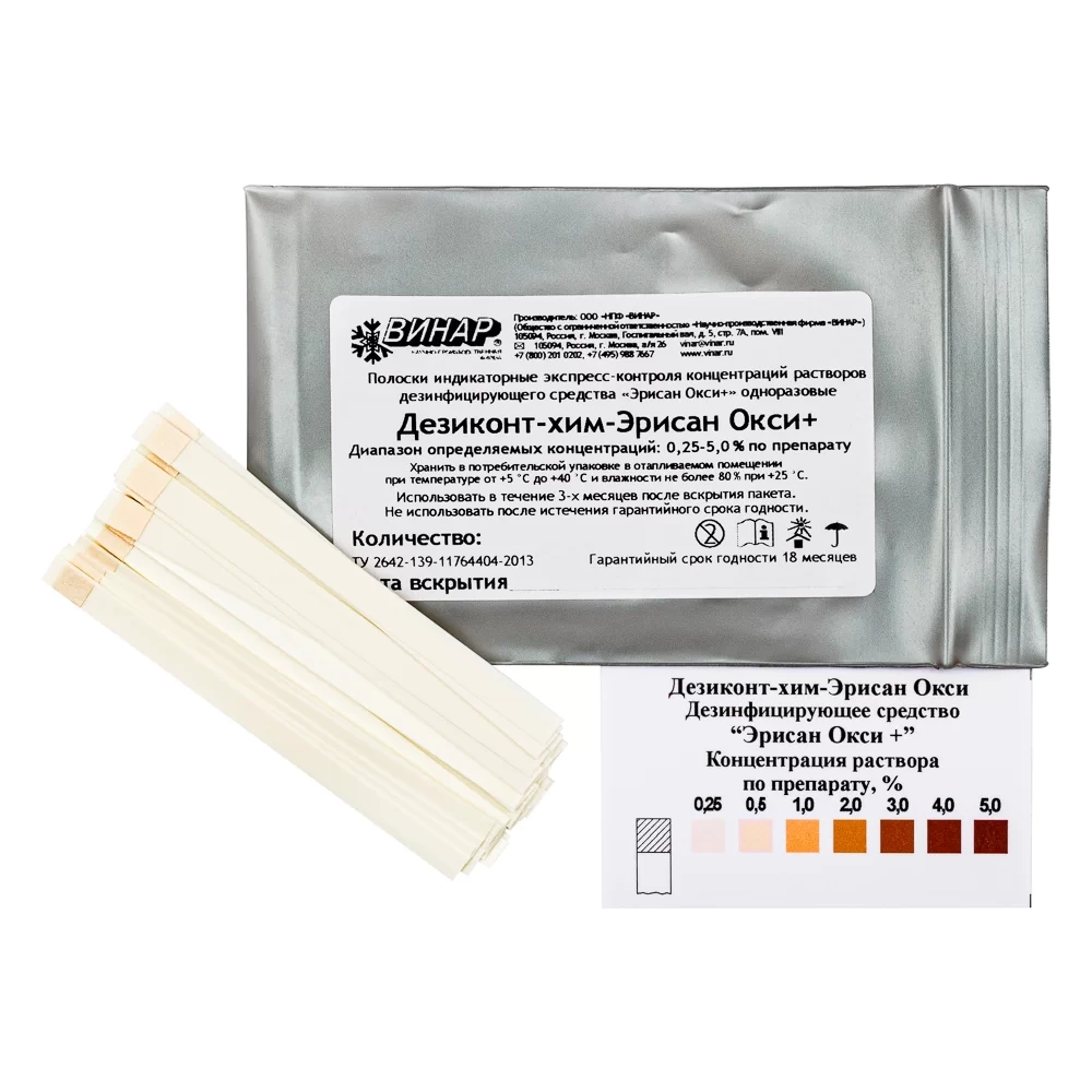 Дезиконт-Хим-ЭРИСАН-ОКСИ+ 100 шт