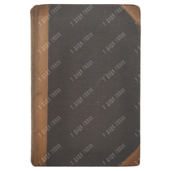 Мятлев И. П. Полное собрание сочинений И. П. Мятлева. 1893.