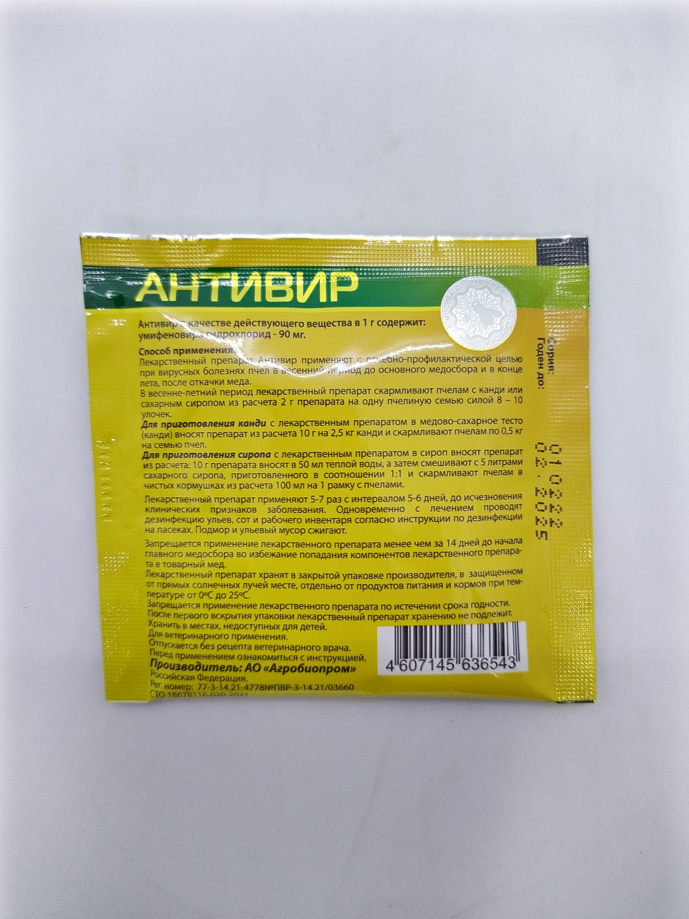 АнтиВир