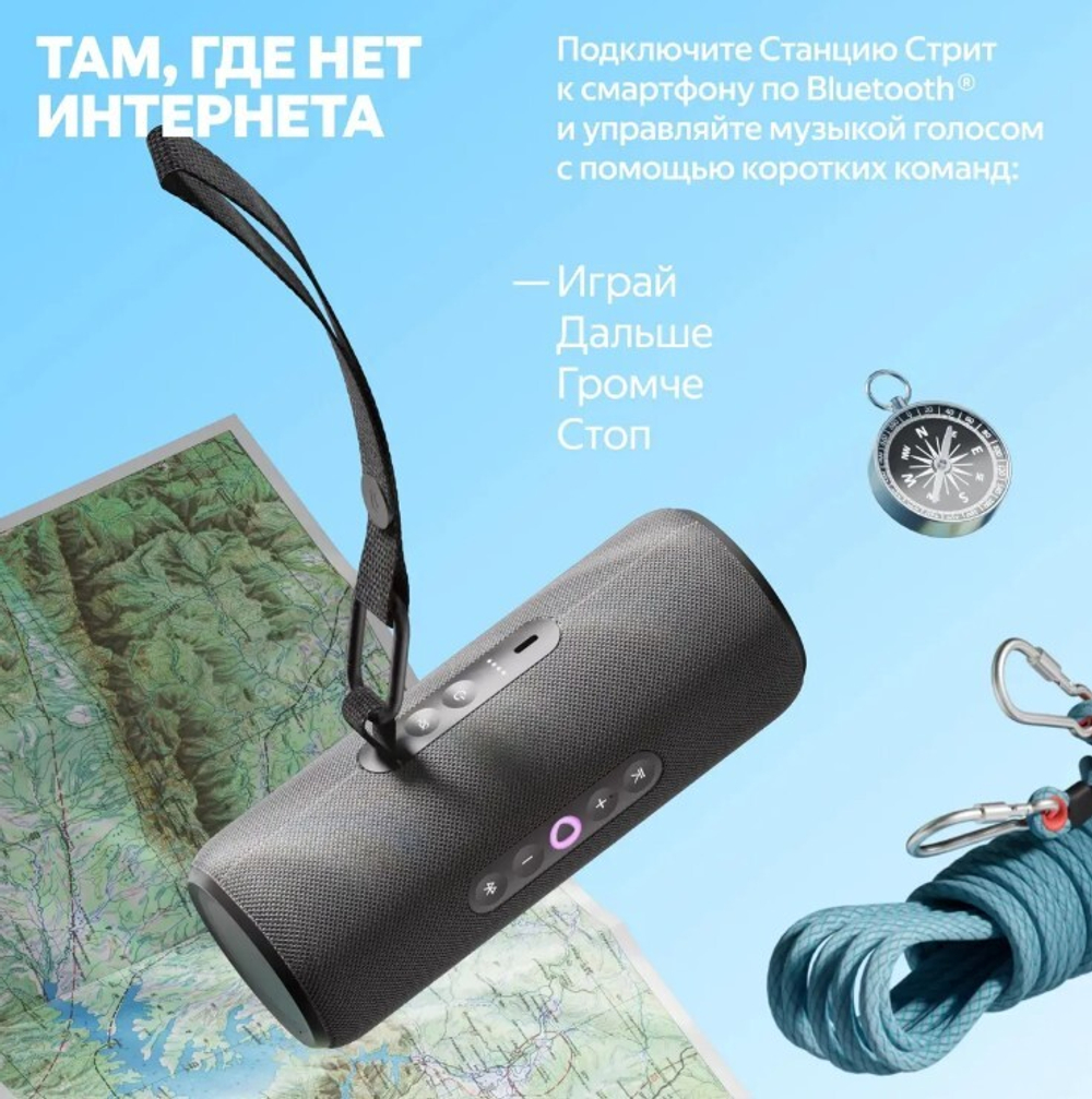Умная колонка  Яндекс Станция Стрит