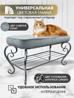 Банкетка в прихожую Грация Макси-24