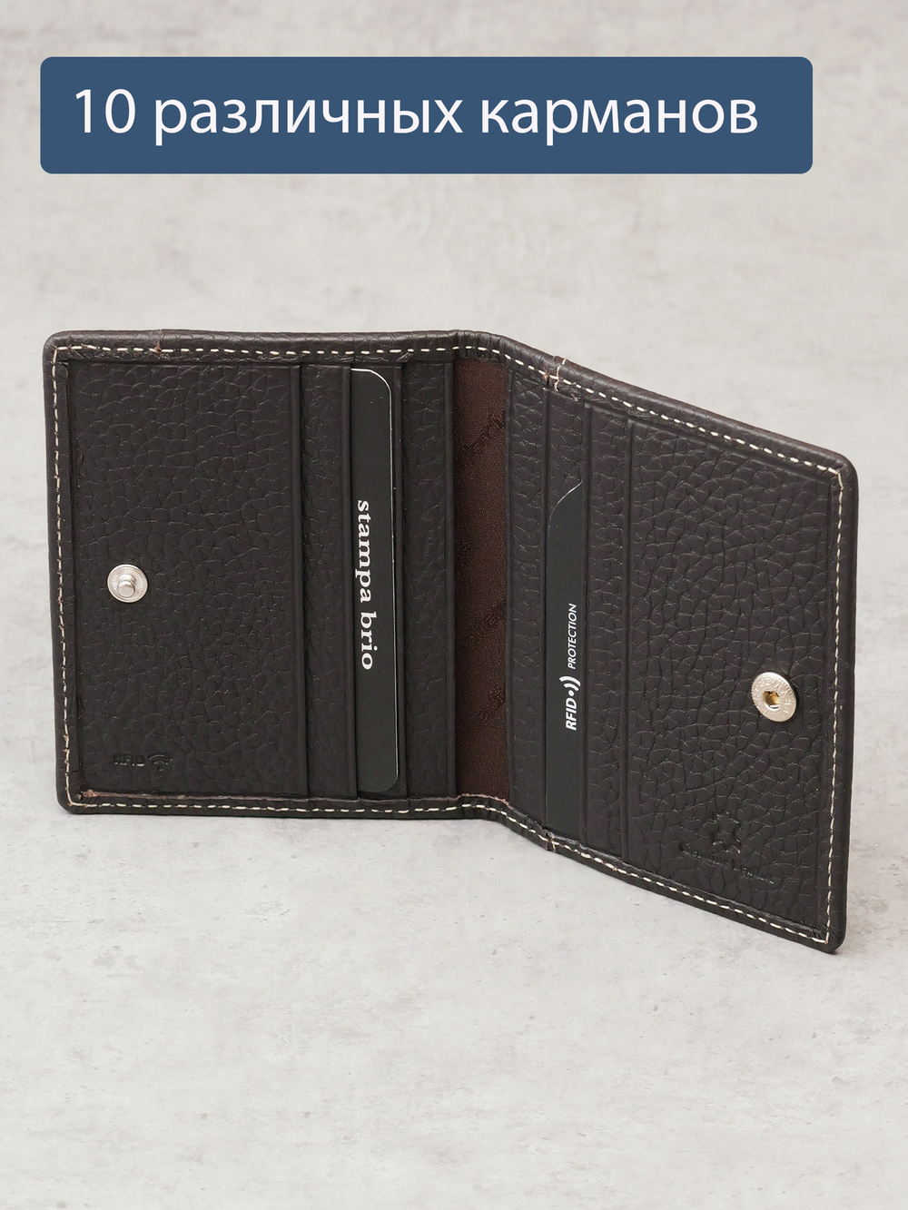 433 R - Футляр для карт с RFID защитой