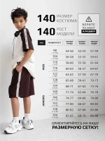 Спортивный костюм для мальчика в школу