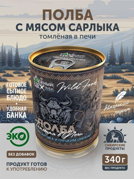 Полба с сарлыком и грецким орехом томлёная в печи ТАЁЖНЫЙ ЦЕХ готовая каша, 340 г