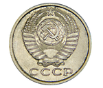 Монета 15 копеек 1982 года СССР