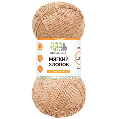Пряжа Вязь Мягкий хлопок / уп.6 мот. по 50 г, 170 м, 820 миндаль