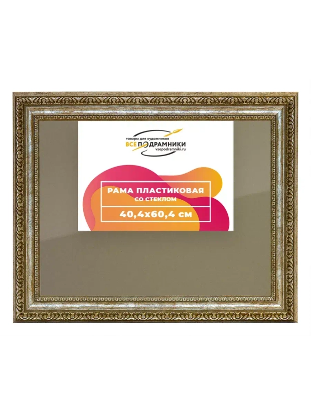 Рамка 40x60 для постера и фотографий