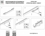 Накладной светильник Lightstar Linea 266547