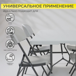 Стол складной 152*76*74, белый