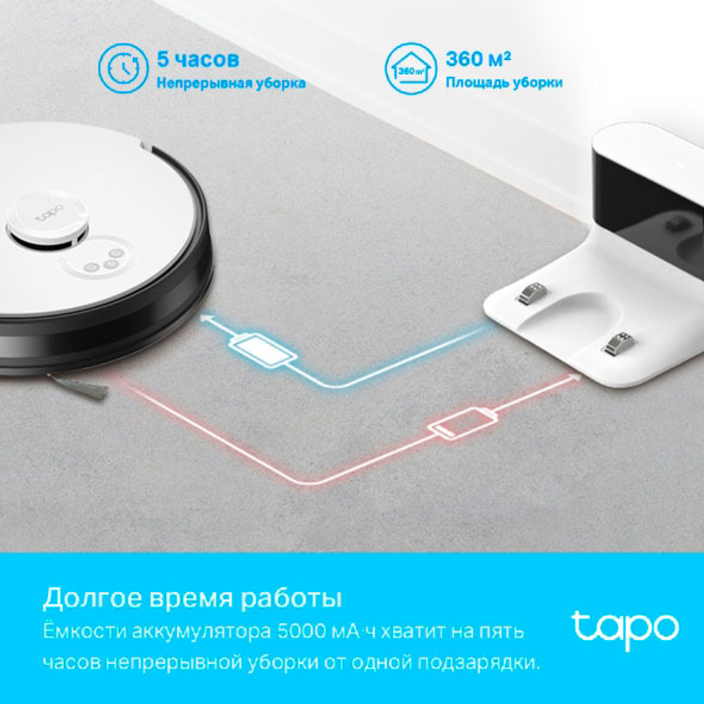 TP-Link Tapo RV30 Робот-пылесос с влажной уборкой