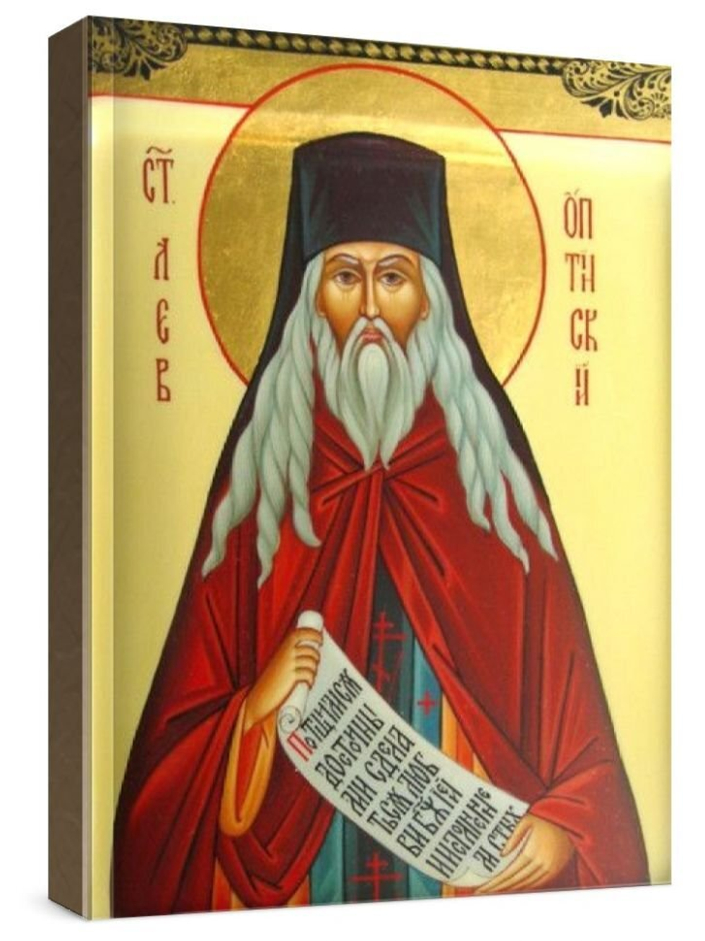 Лев Оптинский (рукописная икона)