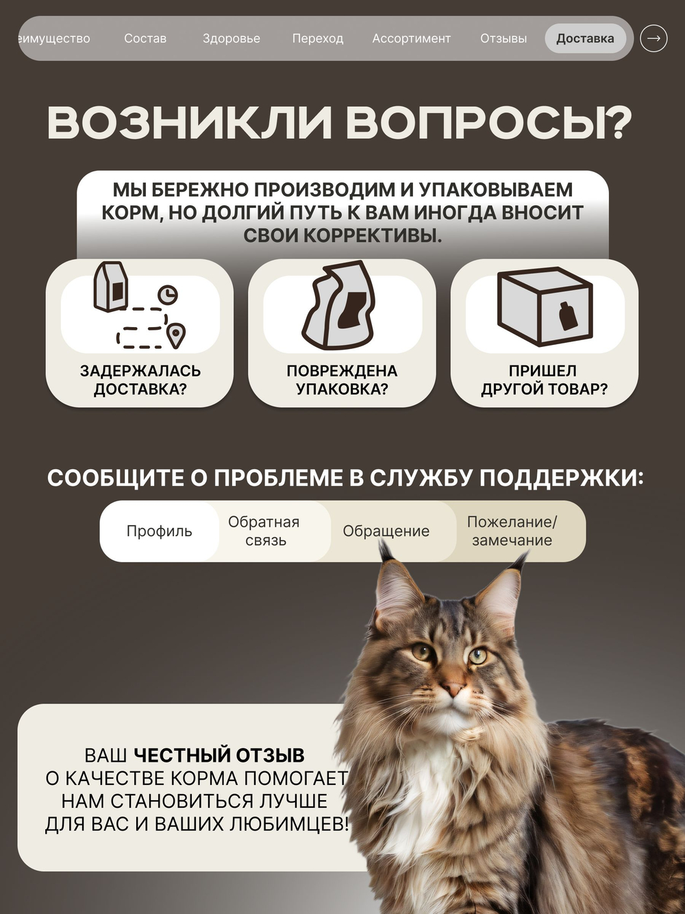 Корм сухой для взрослых кошек породы Мейн-кун, с лососем, 2 кг, QUATTRO