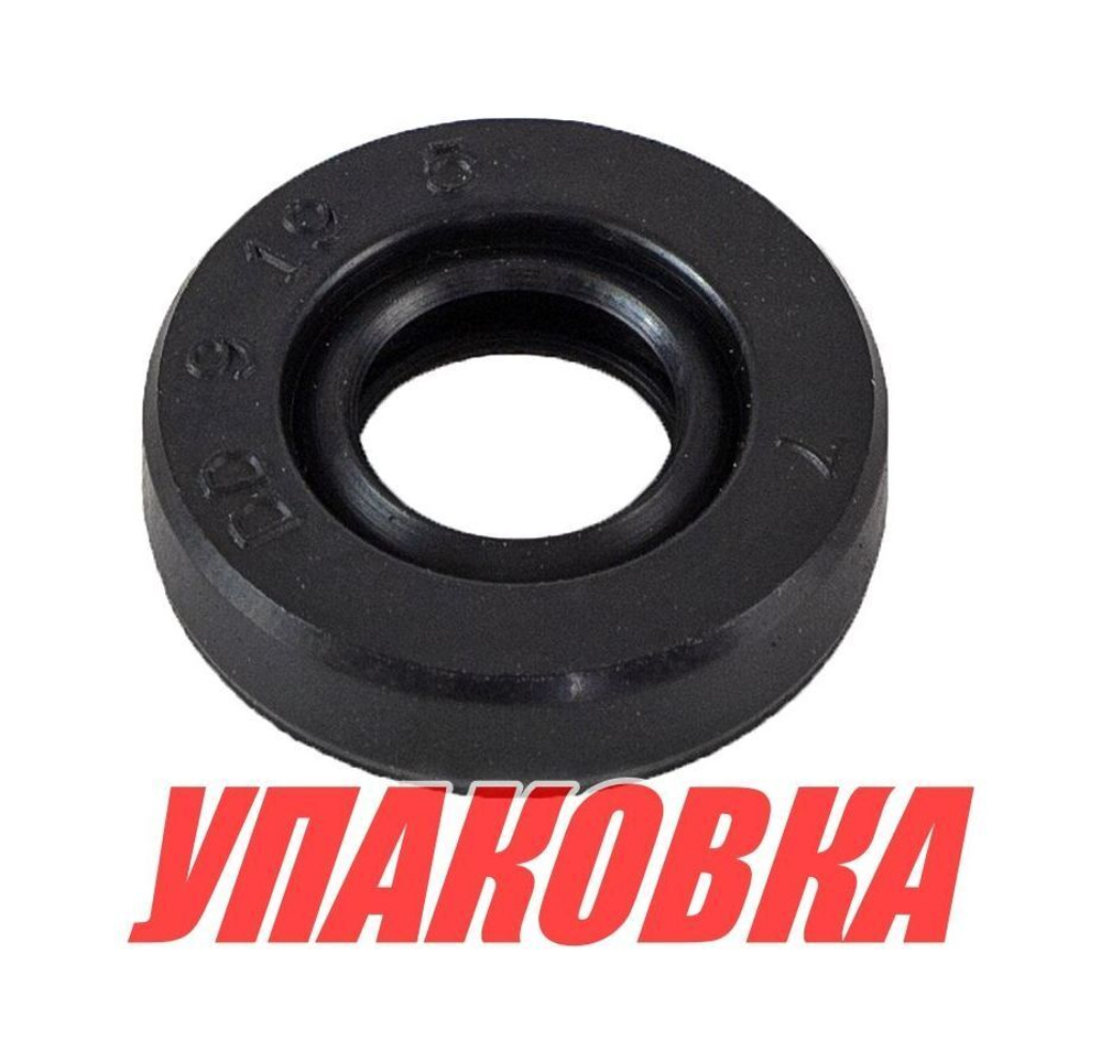 Сальник 9x19x5, Yamaha, Omax (упаковка из 30 шт.)