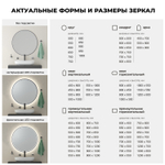 Настенное зеркало для ванной комнаты