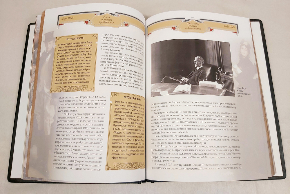 Книга в переплёте из кожи "Книга успешного руководителя"