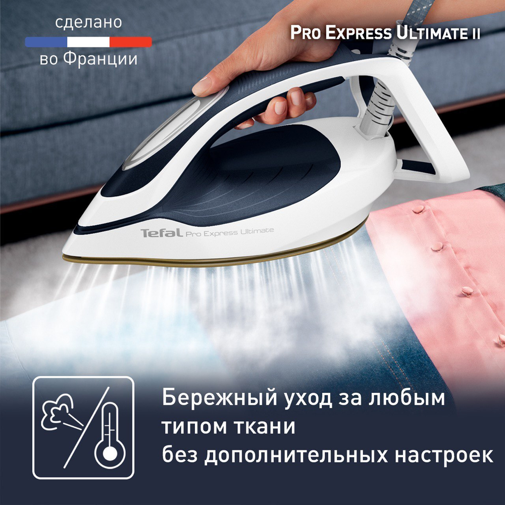 Парогенератор Tefal Pro Express Ultimate II GV9712E0