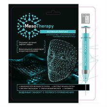 Secrets Lan Тканевая маска MesoTherapy активный лифтинг
