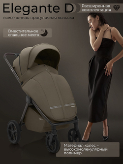 Прогулочная коляска Sweet Baby SBL Elegante D 427630 Dark Beige
