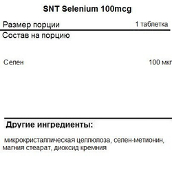 SNT Selenium 100 mcg 90 tablets, Селен !!! Срок 14.11.2025