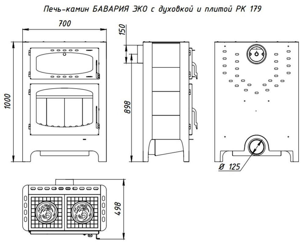 Печь-камин БАВАРИЯ ЭКО с духовкой и плитой