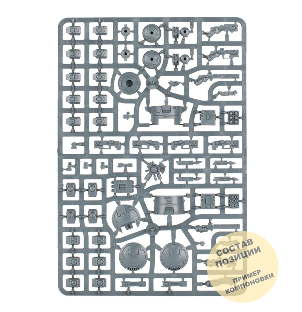 (2 in 1) Fire Warriors Strike Team / Breacher Team