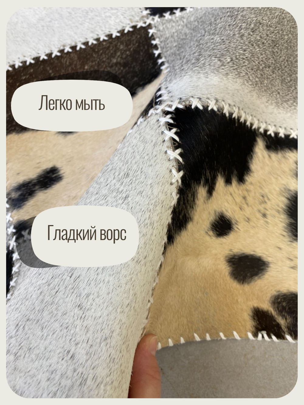 Ковер прямоугольный натуральный на пол / Телячья шкура / 120 см
