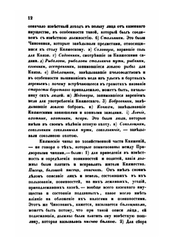 Образование управления в России от Иоанна III до Петра Великого | К. А. Неволин