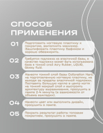Colloration HARD №00 - ЖЕСТКАЯ бесцветная прозрачная база (50 мл)