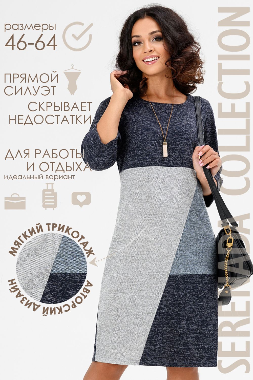 Платье Элоиза (46-64) Serenada синий (Акция)