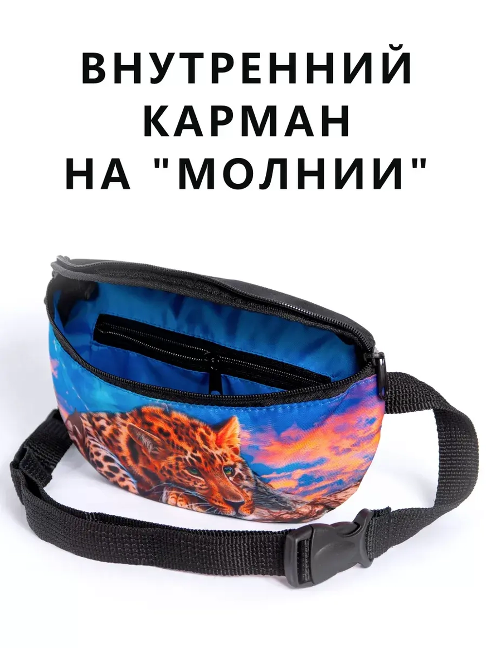 Сумка поясная тканевая бананка для путешествий подарок