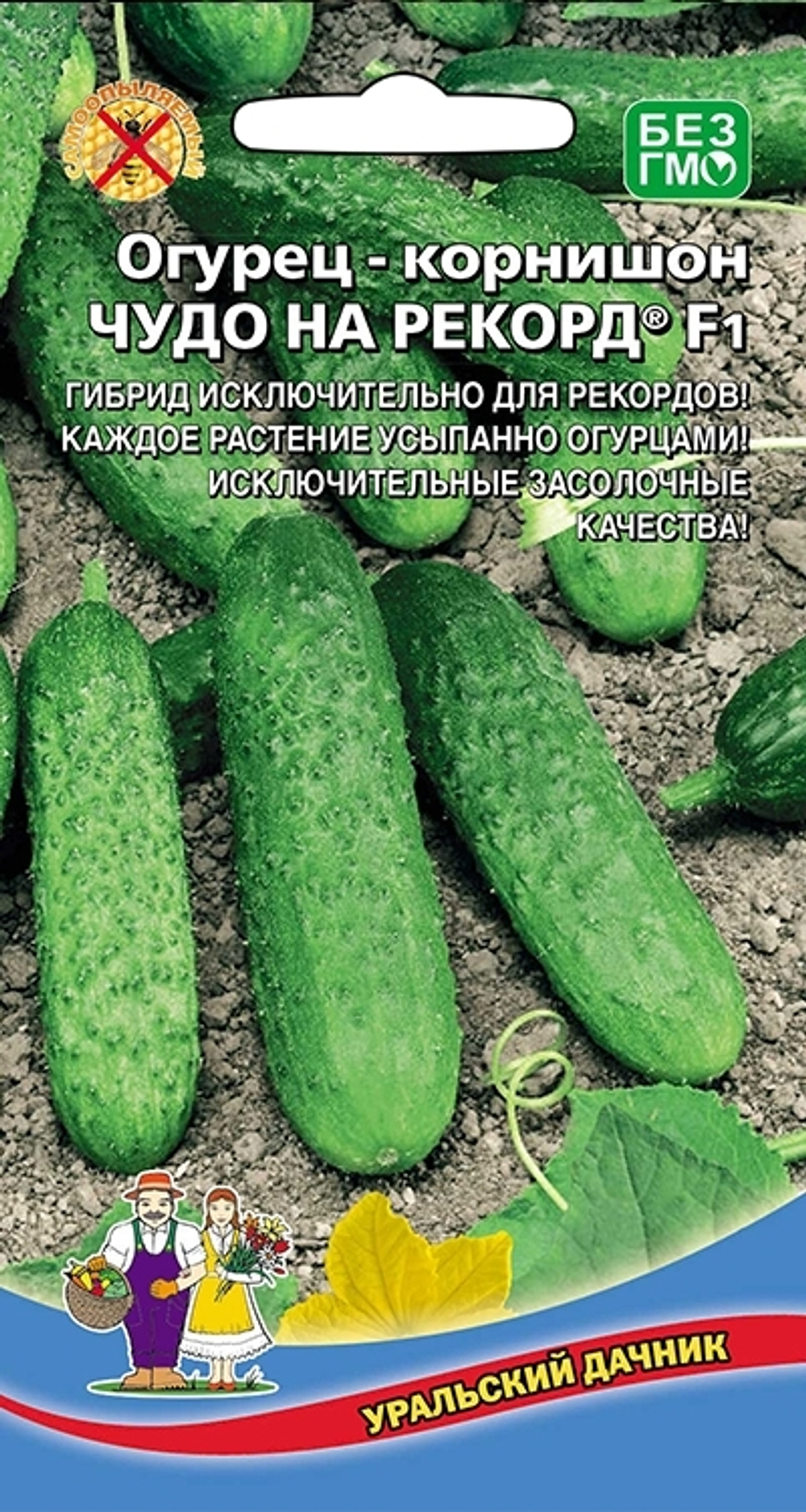 огурец Чудо На Рекорд® F1