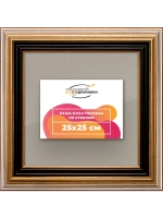 Рамка для постера и фотографий 25x25