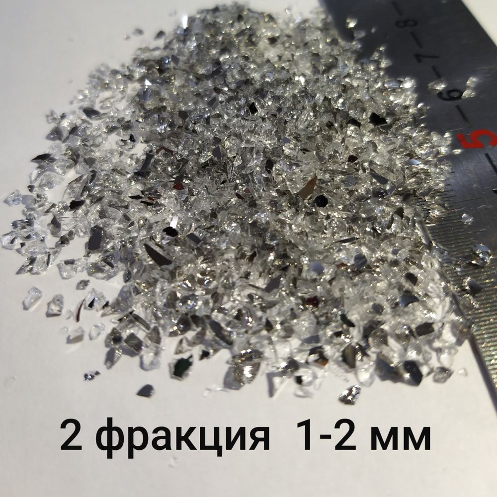 Стеклянная крошка Зеркальная двусторонняя фракция 2