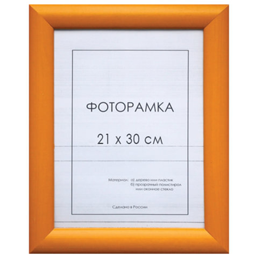 Рамка премиум 21х30 см, дерево, багет 26 мм, "Berta", желтая, 0006-8-0002
