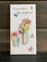 Конверт поздравительный 12